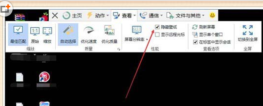 teamviewer显示远程电脑背景图的操作教程截图