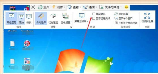 teamviewer显示远程电脑背景图的操作教程截图