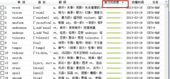 有道词典中查看复习进度的操作方法截图