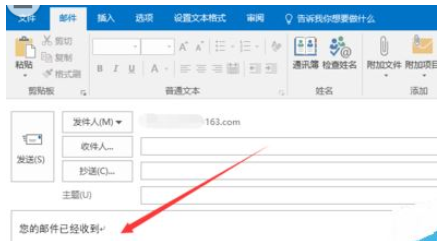 Microsoft Office Outlook设置邮件自动回复的使用教程截图
