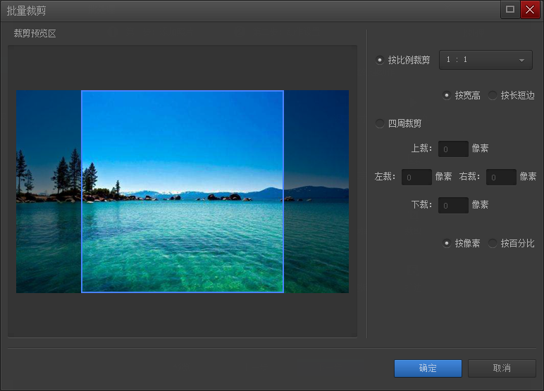 光影魔术手批量裁剪照片的操作教程截图