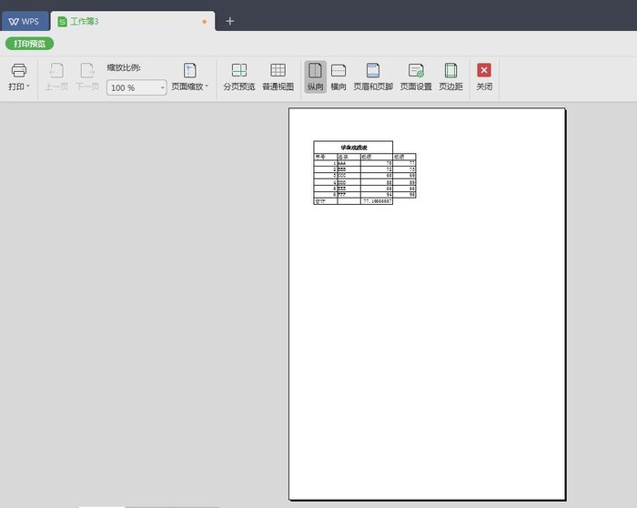 wps2007制作表格的操作方法截图