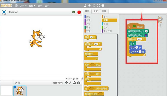 Scratch中制作让小猫画圆动画效果的使用教程截图