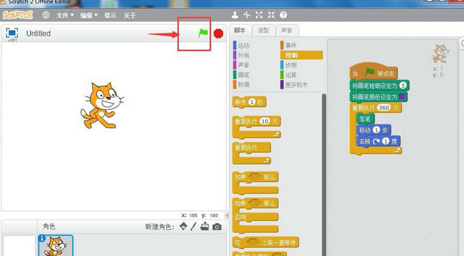 Scratch中制作让小猫画圆动画效果的使用教程截图