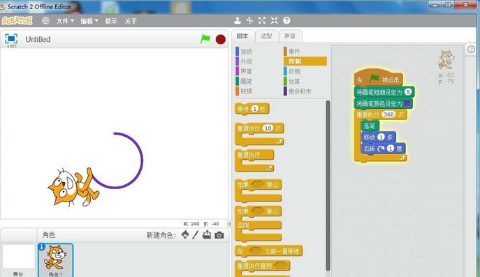 Scratch中制作让小猫画圆动画效果的使用教程截图