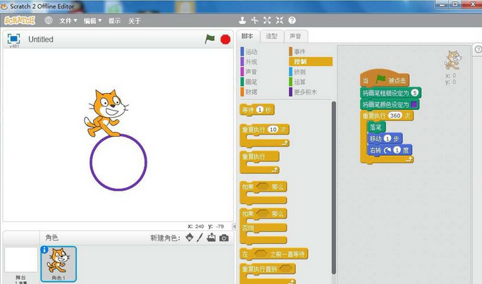 Scratch中制作让小猫画圆动画效果的使用教程截图