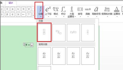 Word 2013输入系统没有公式的操作方法截图