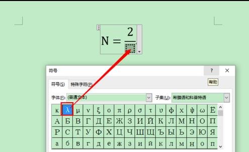Word 2013输入系统没有公式的操作方法截图