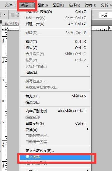 Adobe Photoshop中使用定义图案和填充工具的操作方截图