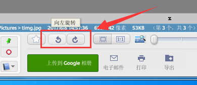 Google Picasa旋转图片的操作方法截图