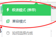 百度浏览器切换到极速模式的方法步骤截图