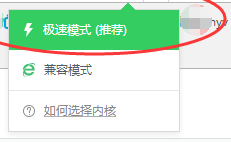 百度浏览器切换到极速模式的方法步骤截图