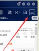 百度浏览器设置禁止追踪的操作流程截图