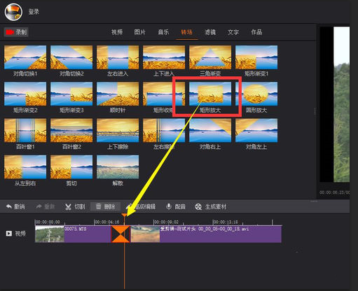 拍大师中转场功能的使用方法步骤截图
