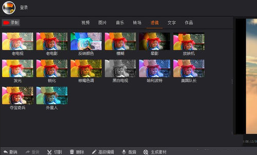 拍大师中转场功能的使用方法步骤截图