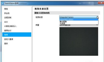 teamviewer修改视频设置的操作方法截图