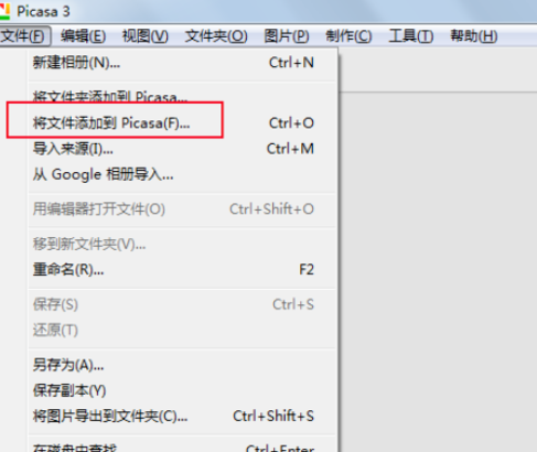 Google Picasa修正照片亮度以及颜色的操作教程截图