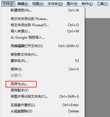 Google Picasa修正照片亮度以及颜色的操作教程截图