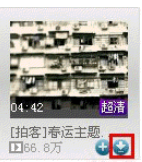 优酷客户端下载喜爱视频的操作教程截图