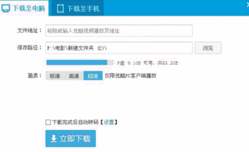优酷客户端下载喜爱视频的操作教程截图