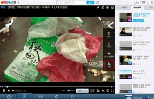 优酷客户端下载喜爱视频的操作教程截图