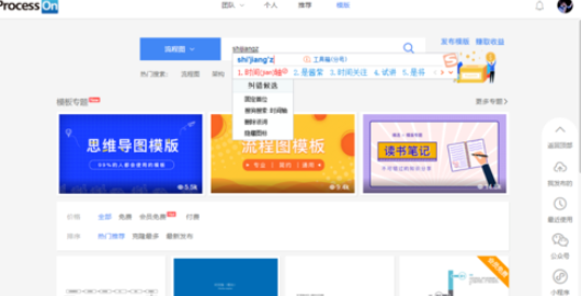 ProcessOn快速绘画一张好看时间轴的操作教程截图