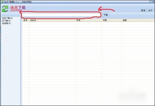 冰点文库下载器将文档转换为TXY格式的操作教程截图