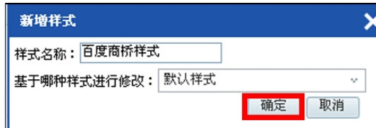 百度商桥设置咨询图标的操作教程截图