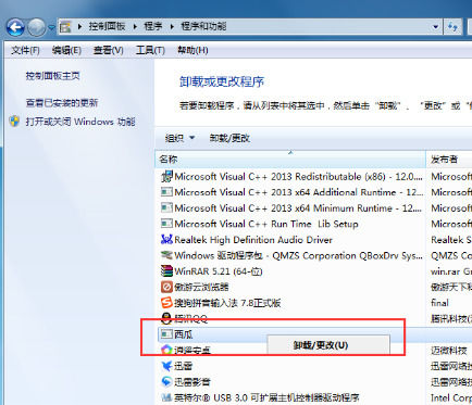 西瓜影音播放器的详细卸载方法步骤截图