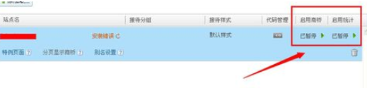 百度商桥中关闭请您留言的操作教程截图