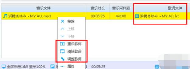 猫猫影楼相册自定义歌词的方法介绍截图