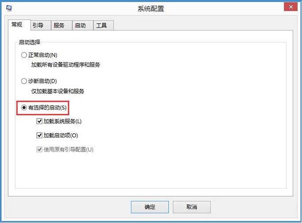 win8系统输入法提示已禁用ime的处理教程截图