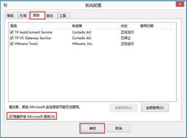 win8系统输入法提示已禁用ime的处理教程截图