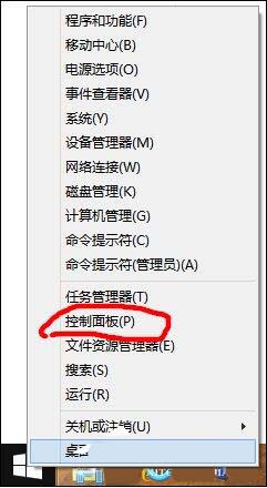 win8系统打开杜比音效的操作流程截图