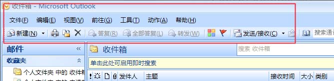Microsoft Office Outlook中裁剪图片的详细操作教程截图