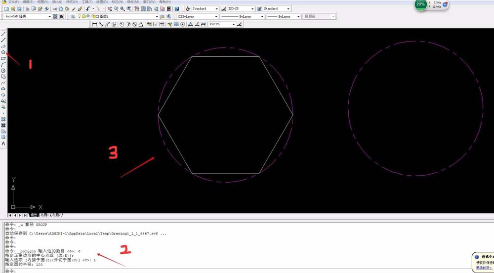 AutoCAD2016绘画正多边形的操作方法截图