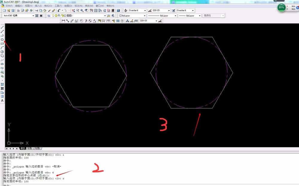 AutoCAD2016绘画正多边形的操作方法截图