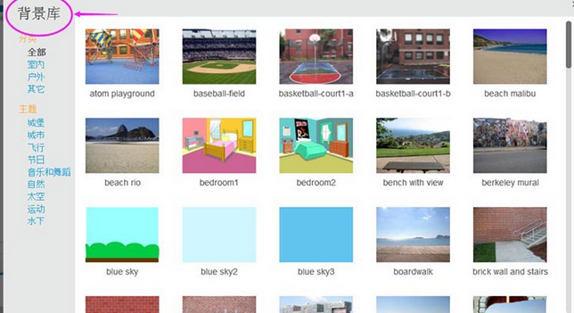 Scratch创建沙漠场景图的具体使用教程截图