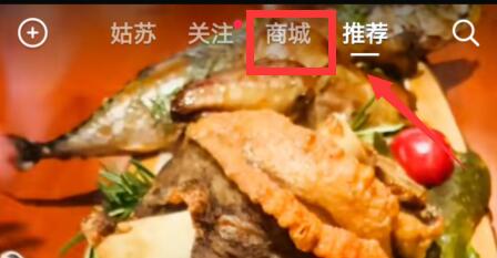 抖音如何买东西 抖音怎样卖东西