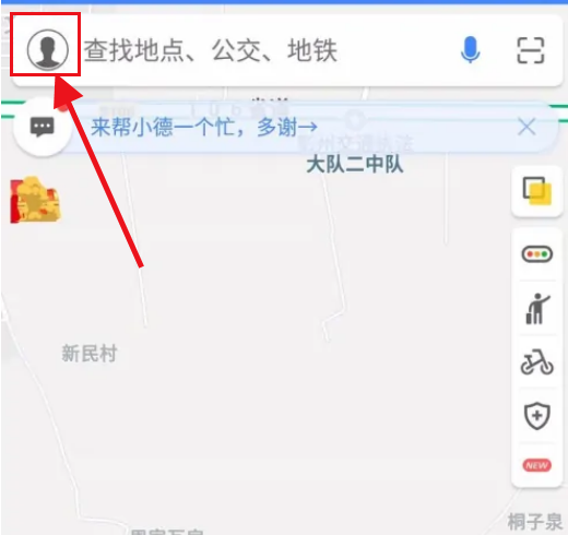 高德地图怎么设置方言导航 高德地图怎么设置车牌号避开限行