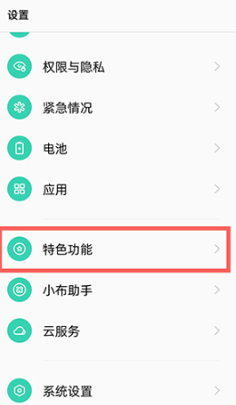 oppo侧边栏如何添加应用 oppo侧边栏如何关闭