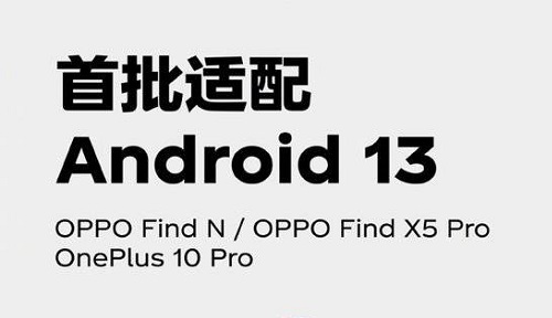coloros13支持机型有哪些 coloros11.1