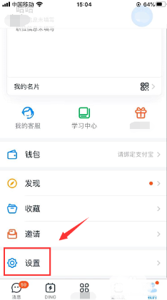 钉钉怎么清理缓存空间 钉钉怎么清理缓存苹果