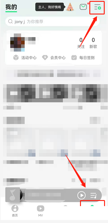 QQ音乐音质增强怎么打开 qq音乐智能音质增强知乎