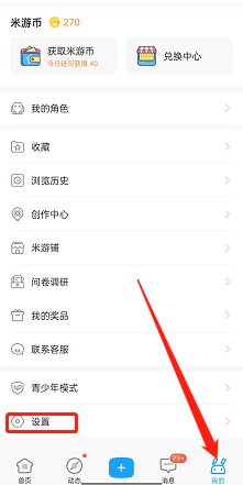 米游社怎么添加屏蔽词 米游社怎么添加频道