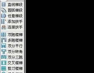 AutoCAD2016绘制各种形状楼梯的图文操作教程截图
