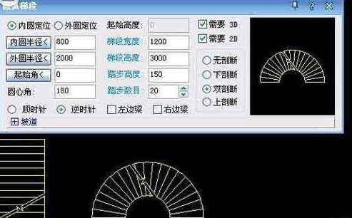 AutoCAD2016绘制各种形状楼梯的图文操作教程截图