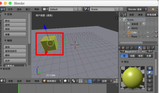 Blender制作模型动画的相关操作教程截图