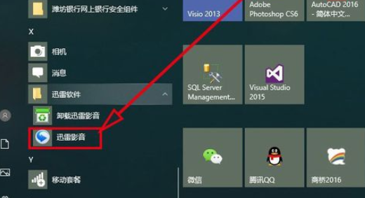 迅雷看看播放器中记住上次播放进度的操作教程截图
