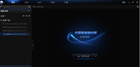 迅雷看看播放器截取视频的操作教程截图